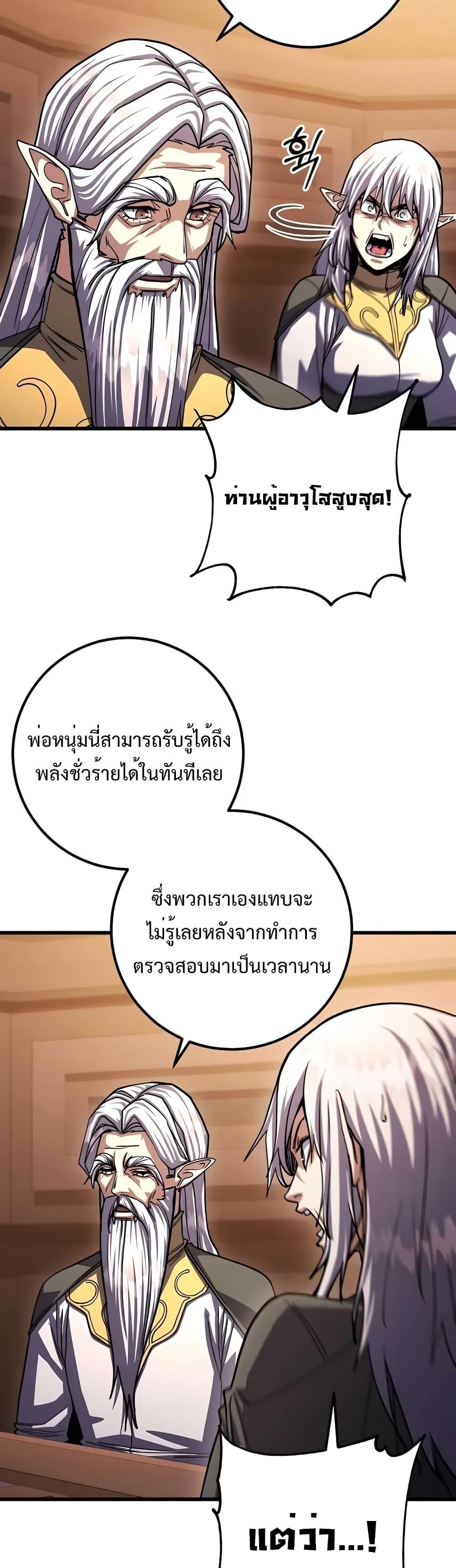 อ่านมังงะ I Picked A Hammer To Save The World ตอนที่ 81/6.jpg