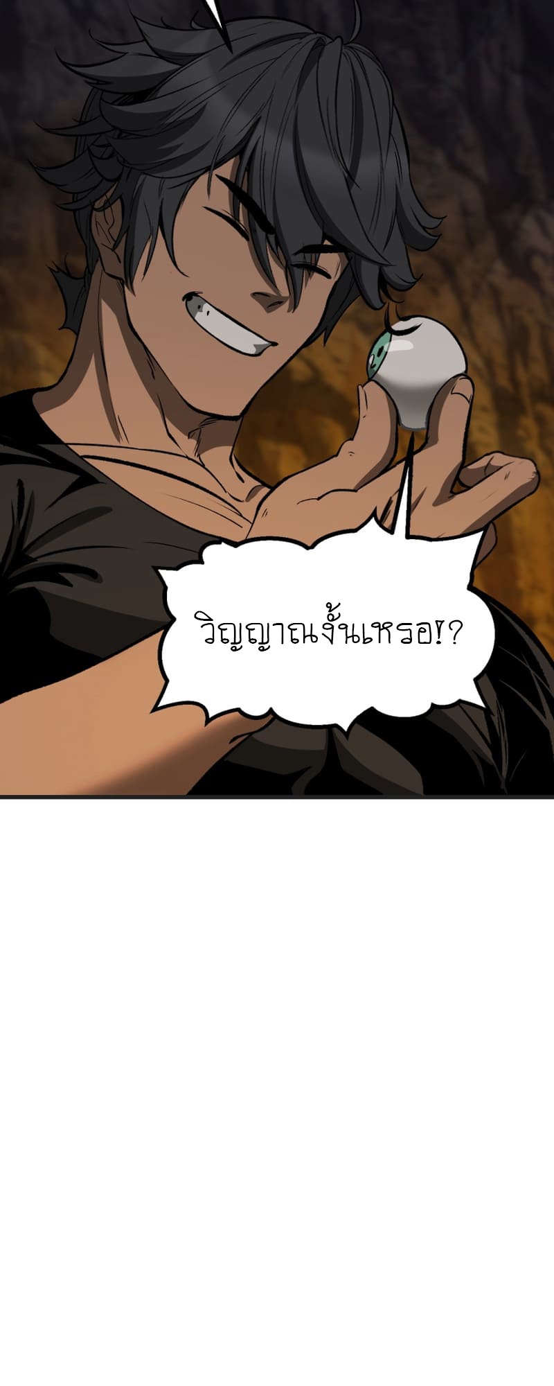 อ่านมังงะ Survival Of Blade King ตอนที่ 218/6.jpg