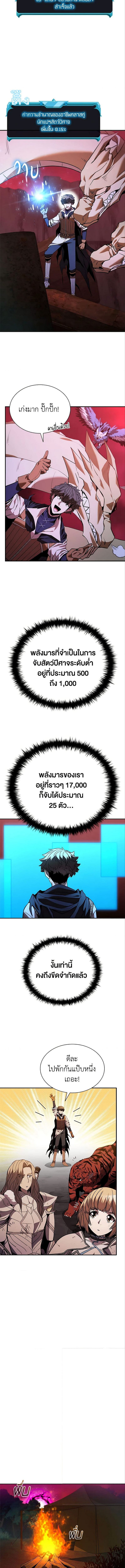 อ่านมังงะ Taming Master ตอนที่ 137/7.jpg