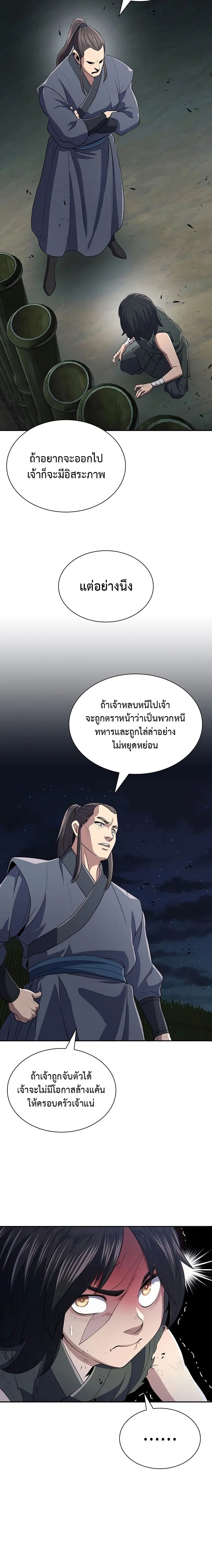 อ่านมังงะ Island of Swords and Devils ตอนที่ 8/7.jpg