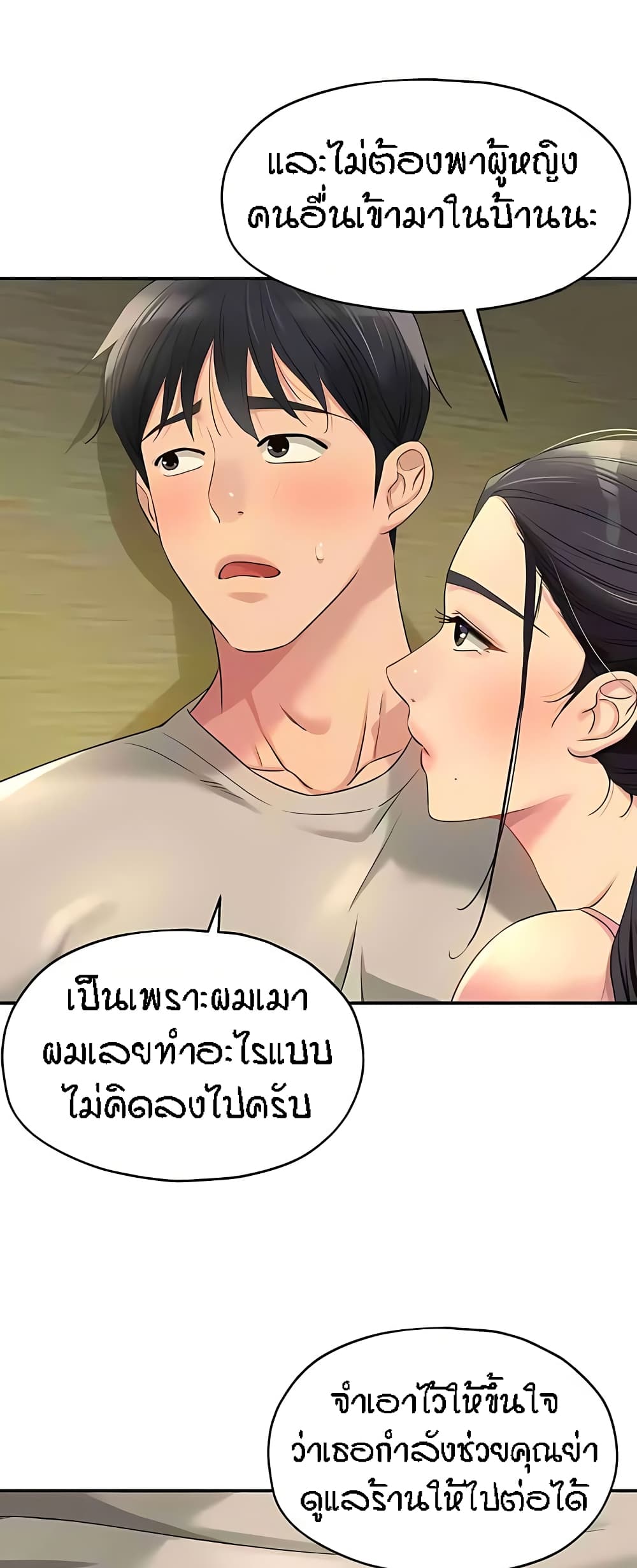 อ่านมังงะ Glory Hole ตอนที่ 76/7.jpg