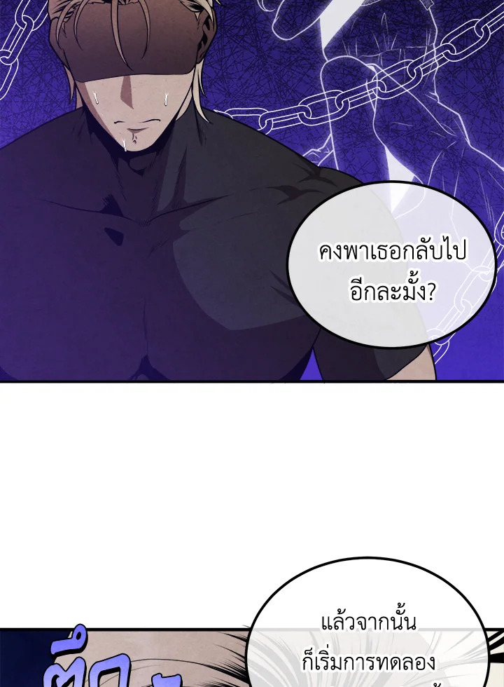 อ่านมังงะ Legendary Youngest Son of the Marquis House ตอนที่ 105/71.jpg