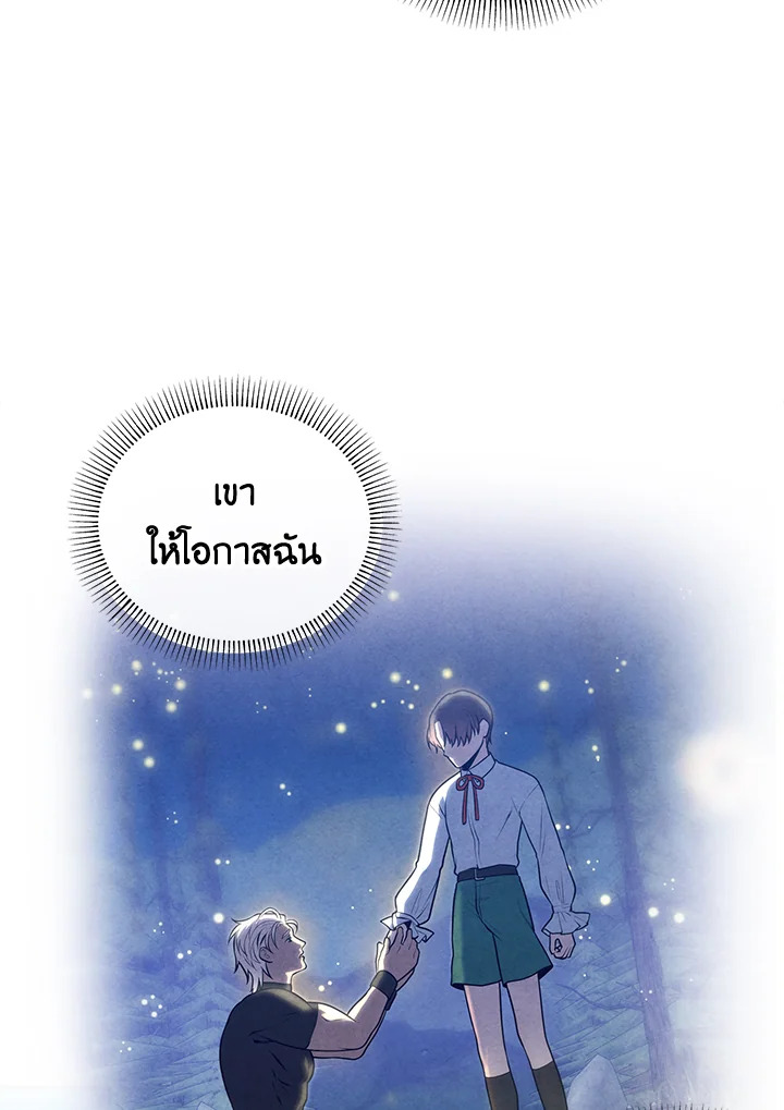 อ่านมังงะ Legendary Youngest Son of the Marquis House ตอนที่ 106/71.jpg