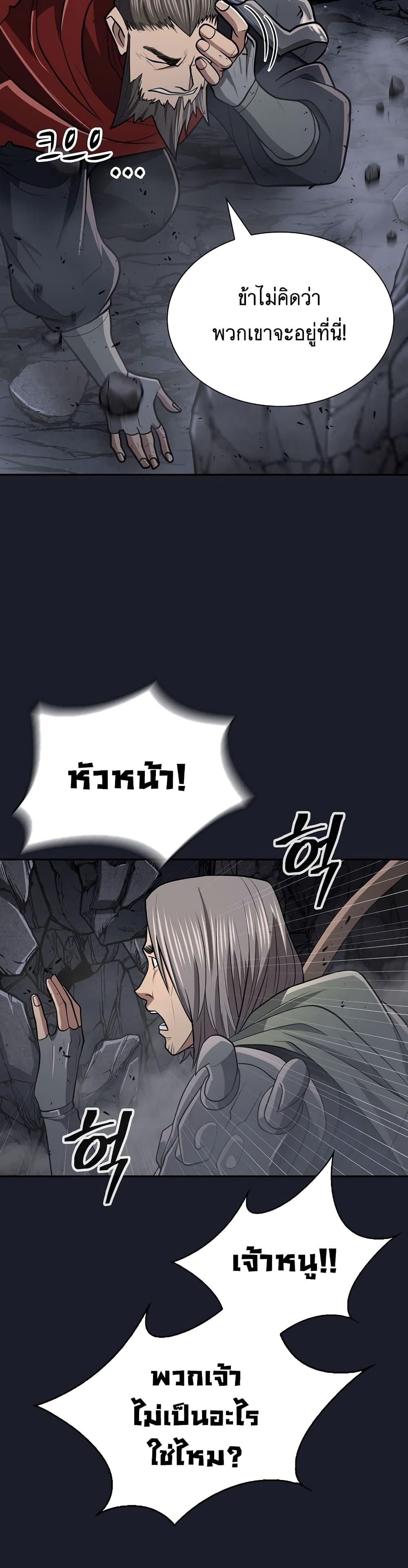 อ่านมังงะ Island of Swords and Devils ตอนที่ 14/7.jpg