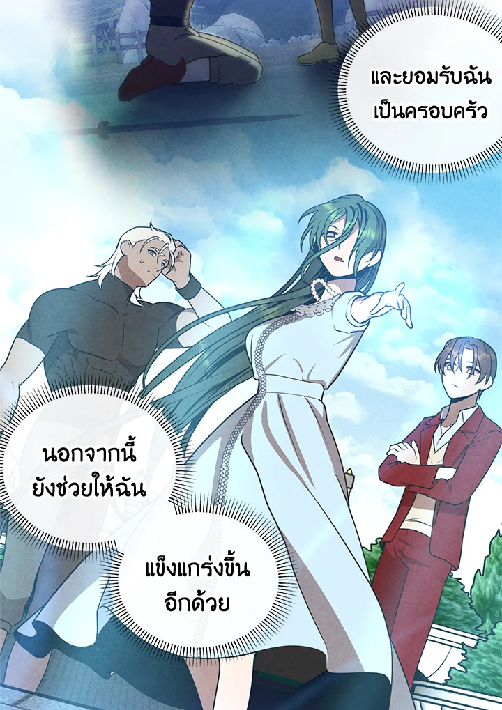 อ่านมังงะ Legendary Youngest Son of the Marquis House ตอนที่ 106/72.jpg