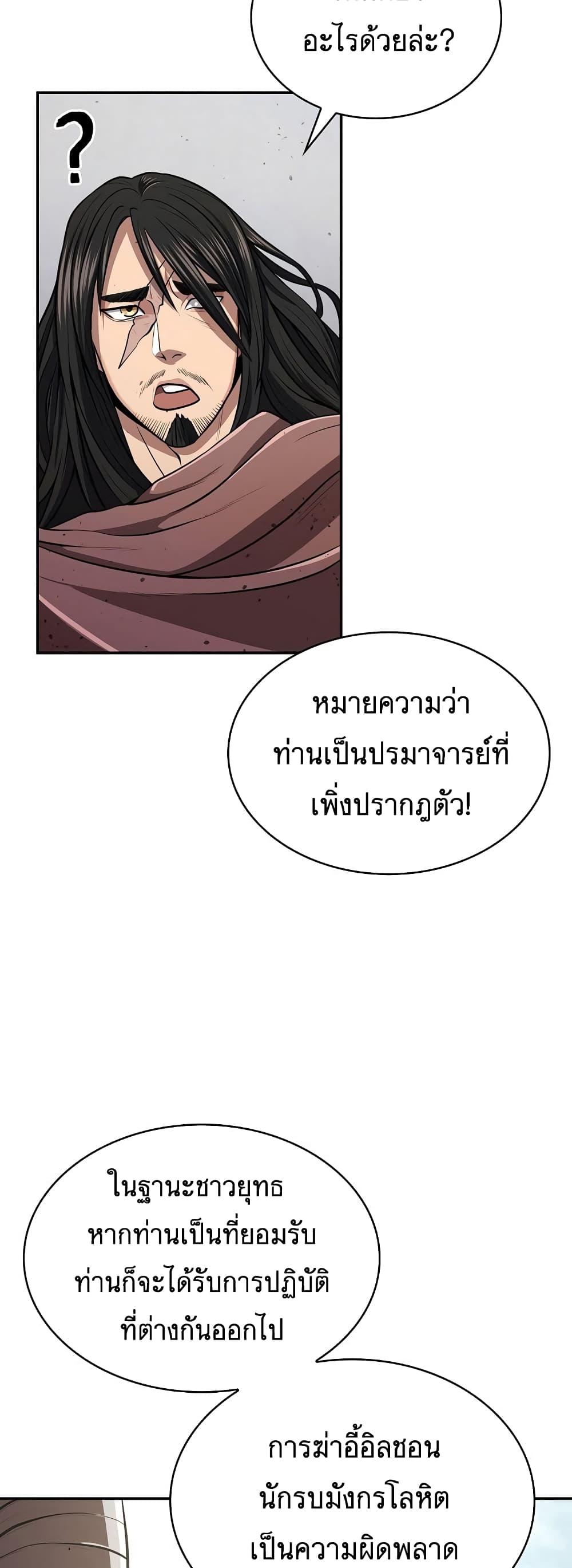 อ่านมังงะ Island of Swords and Devils ตอนที่ 19/7.jpg