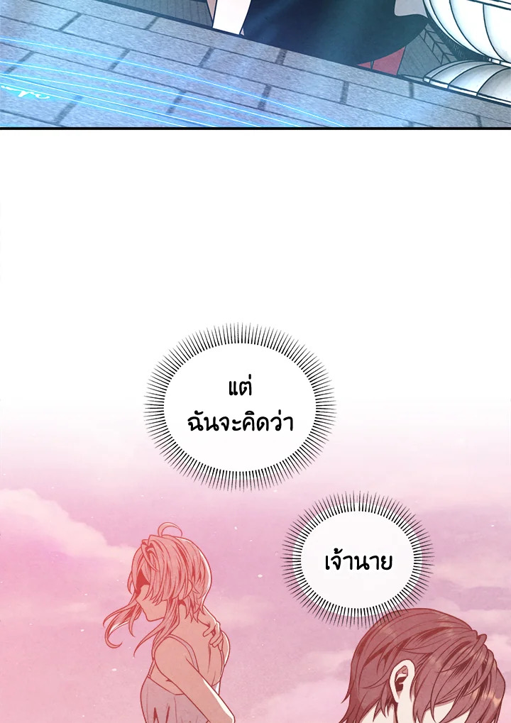 อ่านมังงะ Legendary Youngest Son of the Marquis House ตอนที่ 106/73.jpg