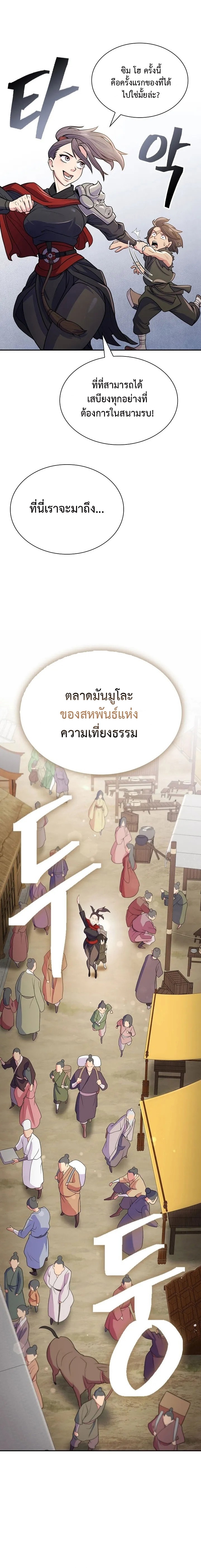 อ่านมังงะ Island of Swords and Devils ตอนที่ 7/7.jpg