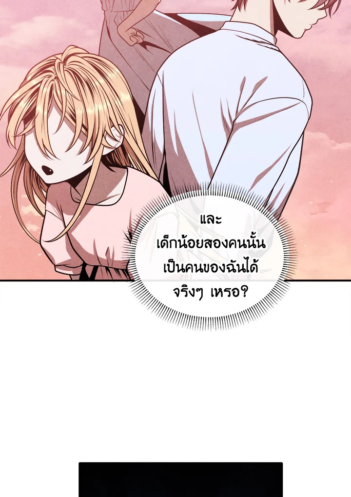 อ่านมังงะ Legendary Youngest Son of the Marquis House ตอนที่ 106/74.jpg