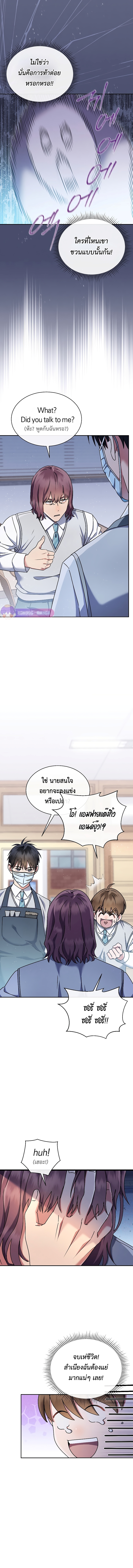 อ่านมังงะ High School Musical Genius Is Paganini Reincarnated ตอนที่ 6/7.jpg