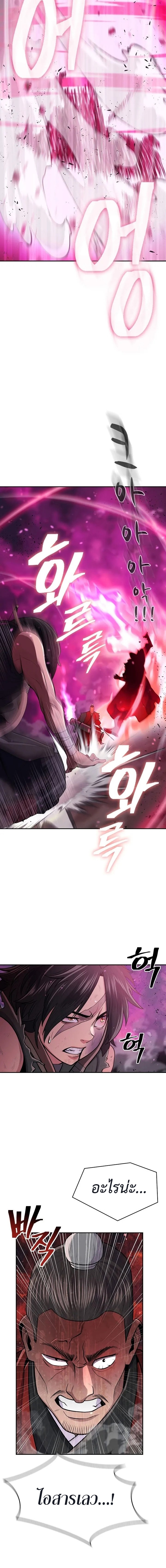 อ่านมังงะ Island of Swords and Devils ตอนที่ 5/7.jpg