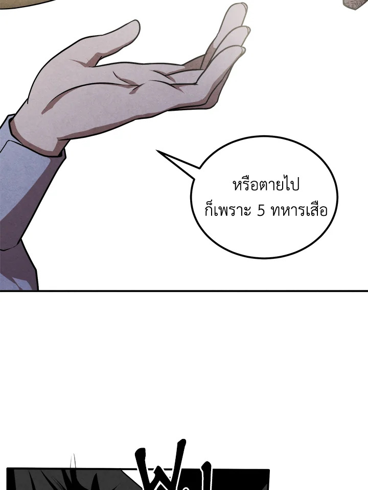 อ่านมังงะ Legendary Youngest Son of the Marquis House ตอนที่ 105/75.jpg