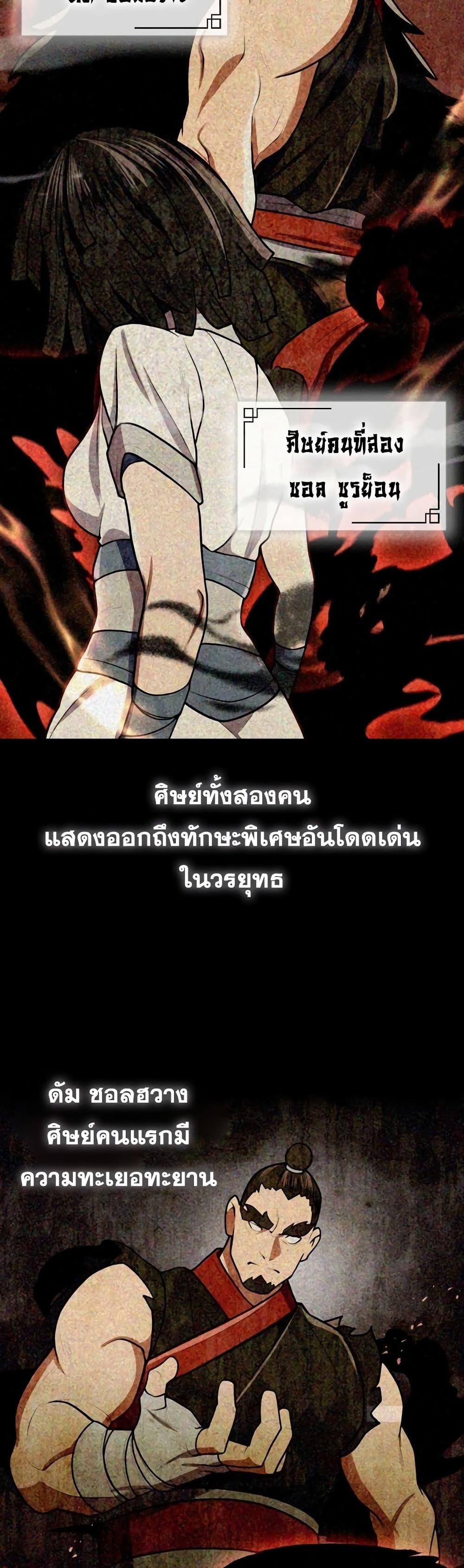 อ่านมังงะ Island of Swords and Devils ตอนที่ 13/7.jpg