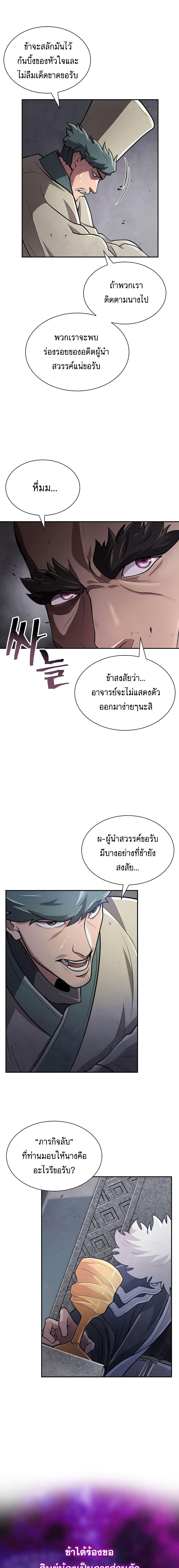 อ่านมังงะ Island of Swords and Devils ตอนที่ 12/7.jpg