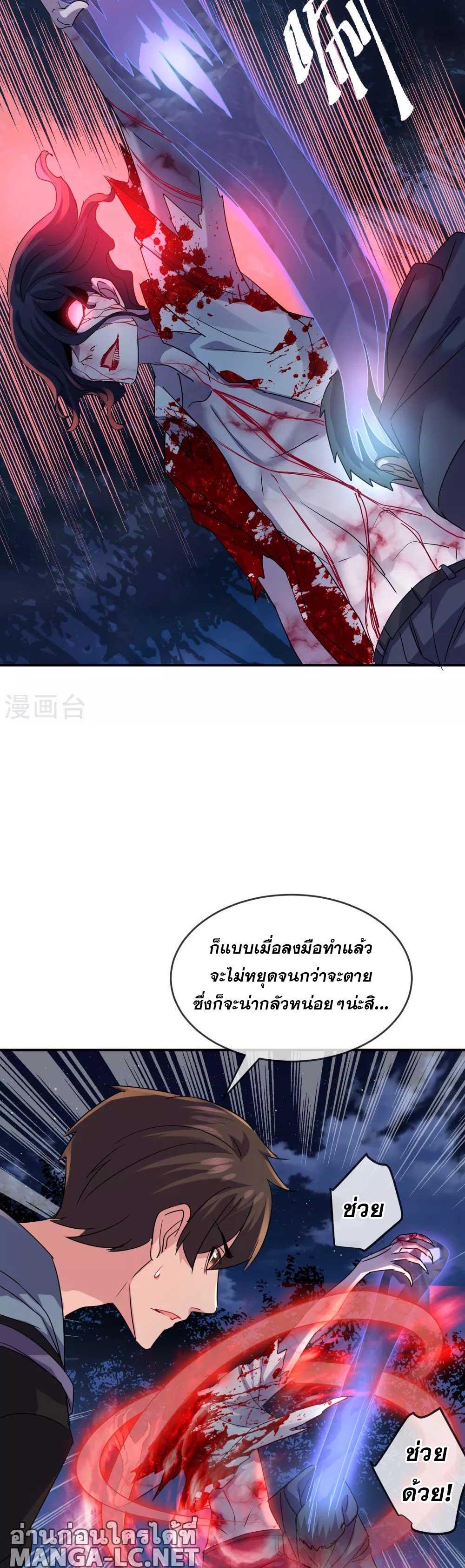 อ่านมังงะ My House of Horrors ตอนที่ 88/7.jpg