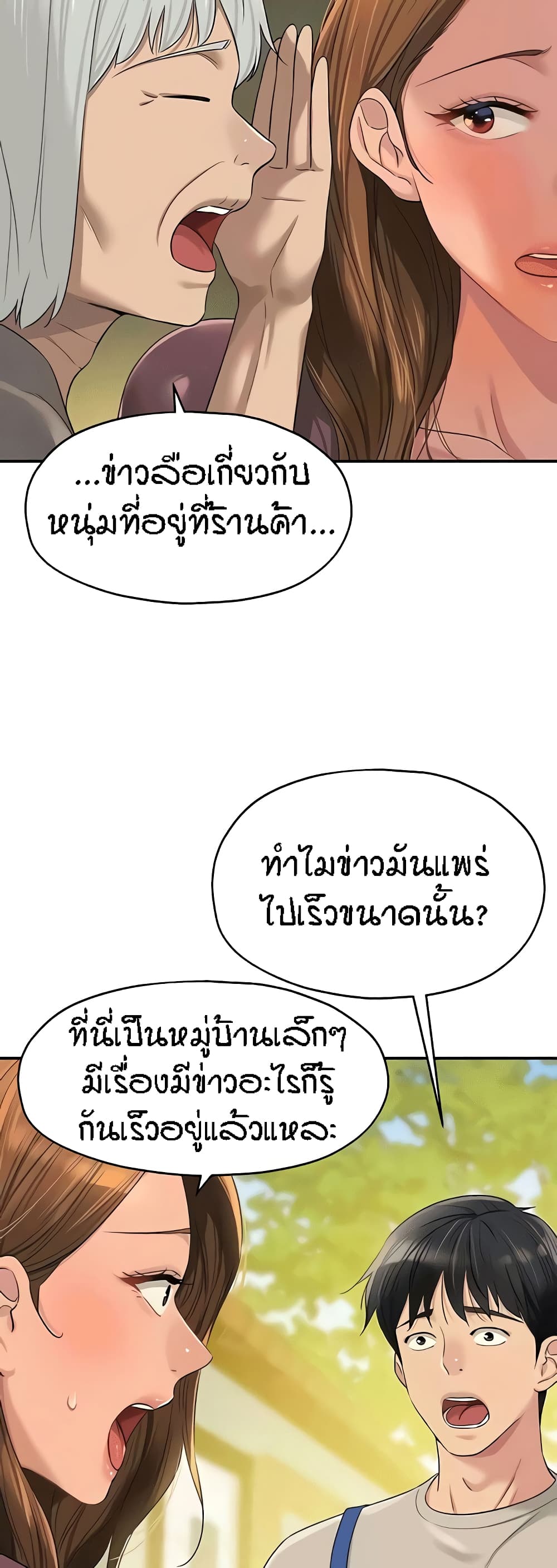 อ่านมังงะ Glory Hole ตอนที่ 75/7.jpg