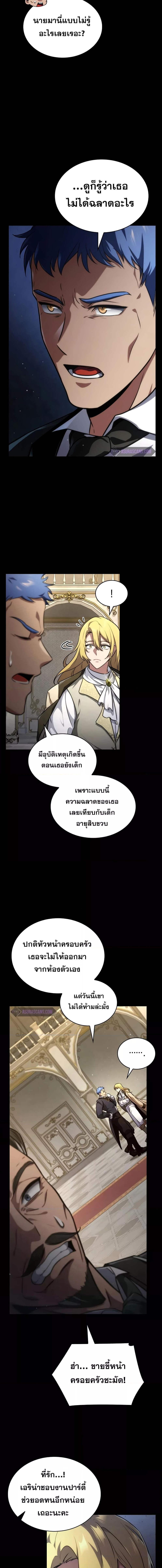 อ่านมังงะ ตอนที่ 75/7_1.jpg