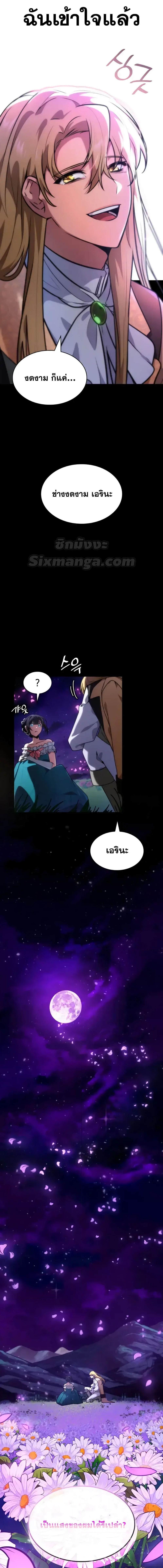 อ่านมังงะ ตอนที่ 79/7_1.jpg