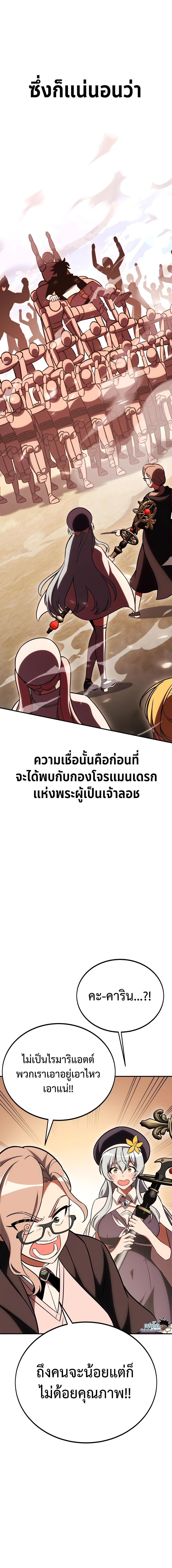 อ่านมังงะ I Killed an Academy Player ตอนที่ 41/7_1.jpg