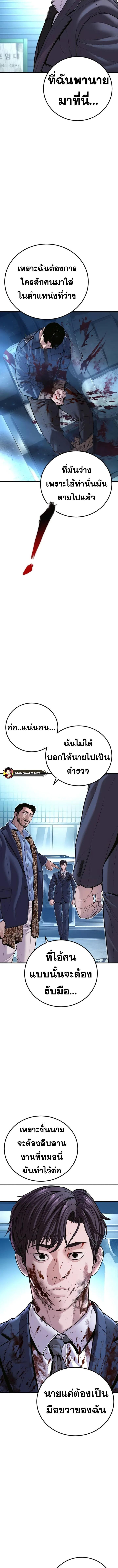 อ่านมังงะ Manager Kim ตอนที่ 149/7_2.jpg