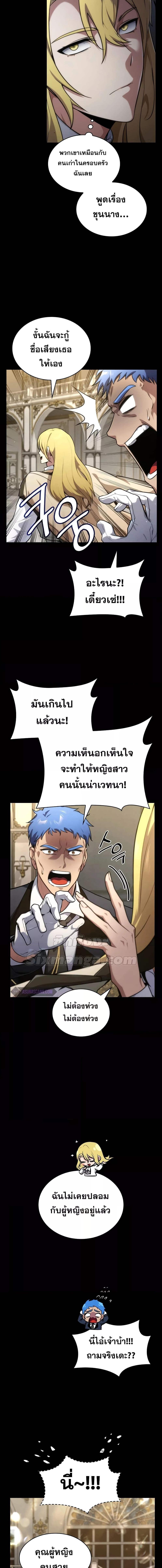 อ่านมังงะ ตอนที่ 75/7_2.jpg