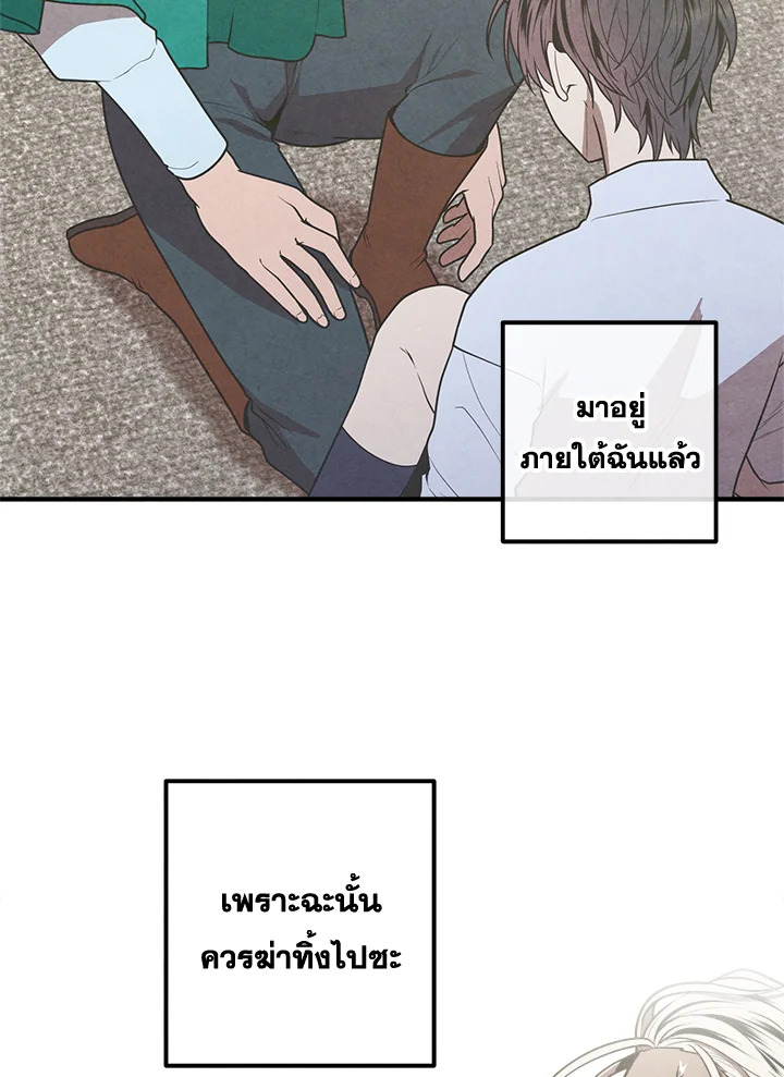 อ่านมังงะ Legendary Youngest Son of the Marquis House ตอนที่ 106/7.jpg