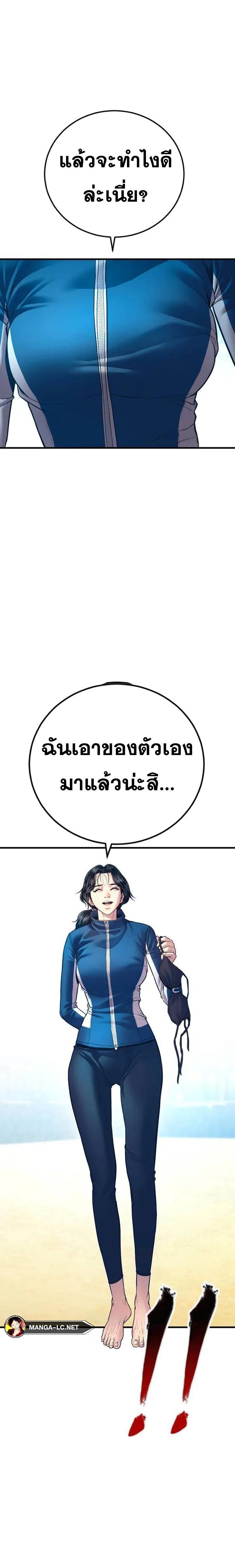 อ่านมังงะ Manager Kim ตอนที่ 148/7.jpg