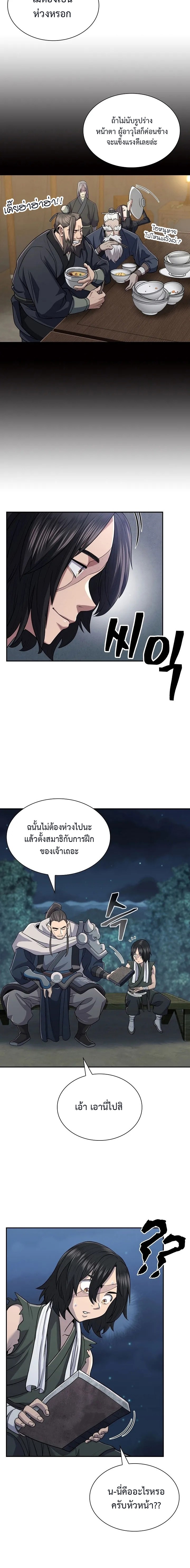 อ่านมังงะ Island of Swords and Devils ตอนที่ 6/7.jpg