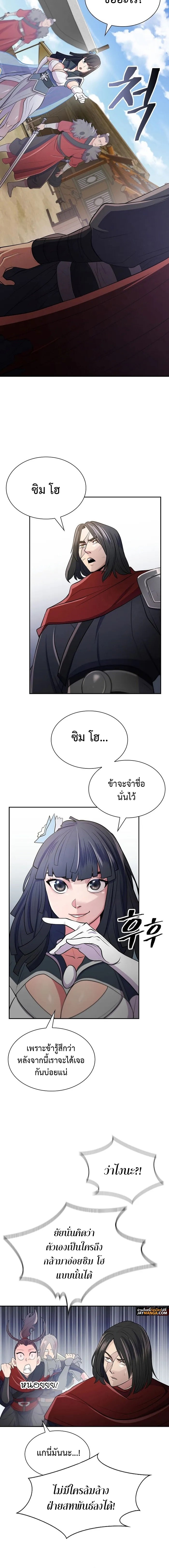 อ่านมังงะ Island of Swords and Devils ตอนที่ 11/7.jpg