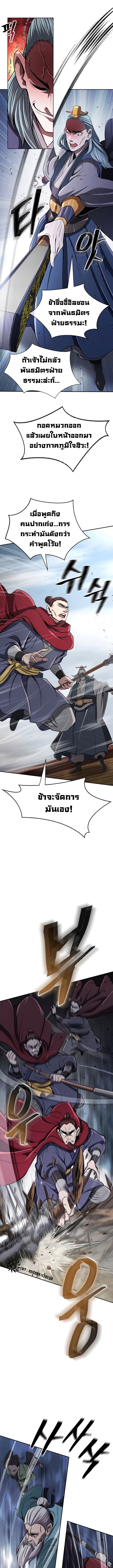 อ่านมังงะ Island of Swords and Devils ตอนที่ 18/7.jpg