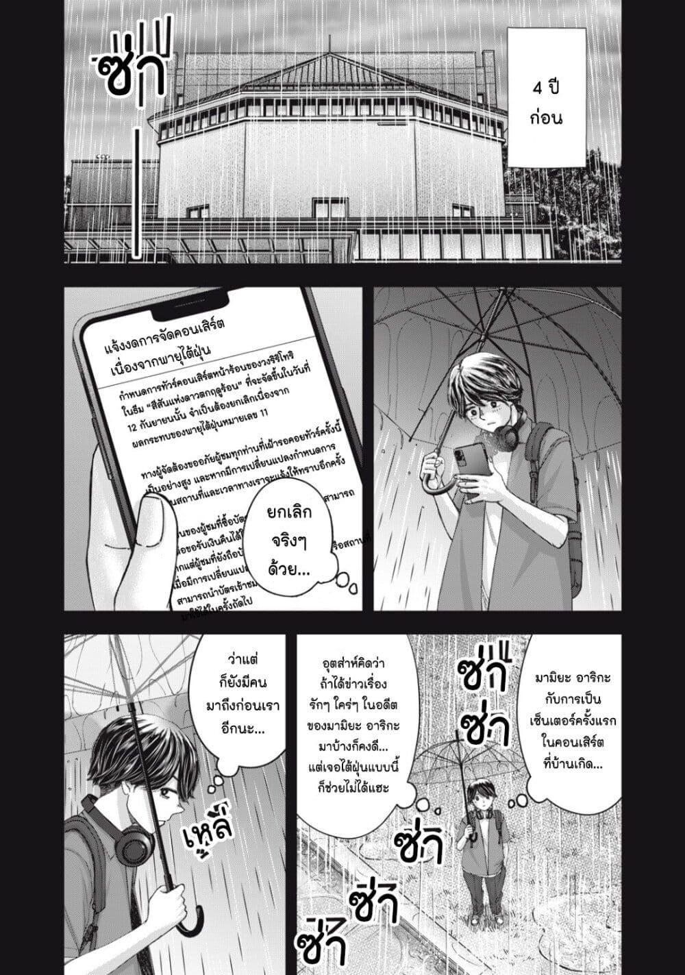 อ่านมังงะ Watashi no Arika ตอนที่ 62/7.jpg