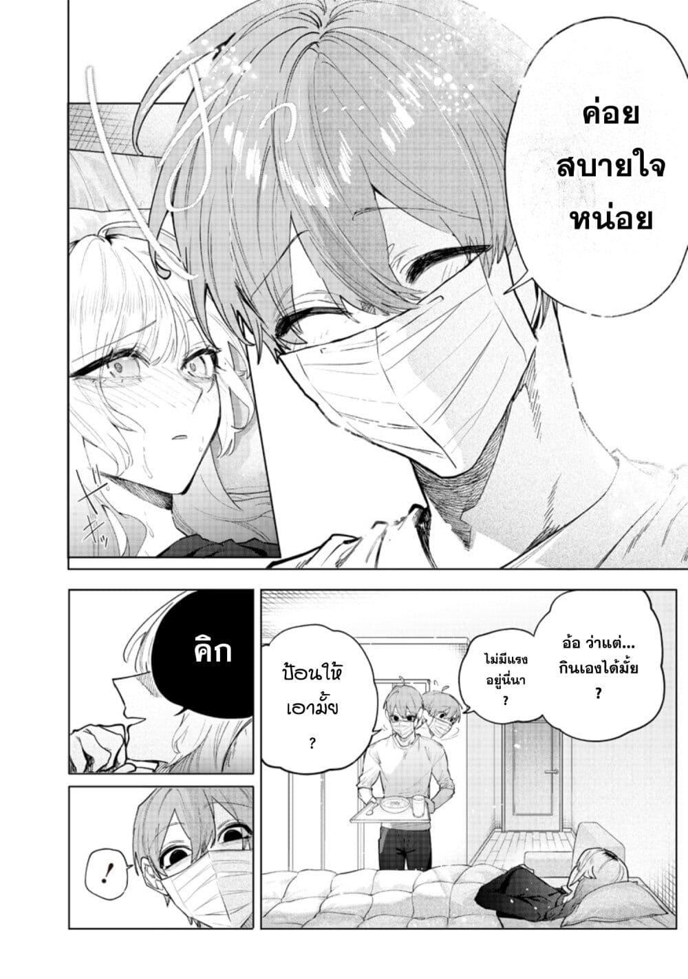 อ่านมังงะ Namaiki na Gal Ane wo Wakaraseru Hanashi ตอนที่ 7/7.jpg