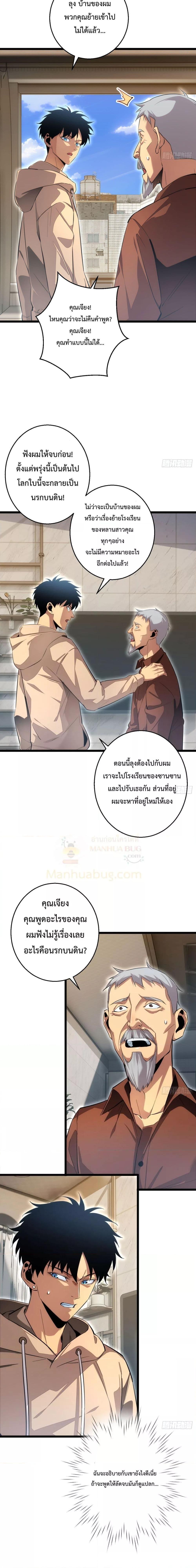 อ่านมังงะ Rebirth in the end times I reached the top by opening boxes ตอนที่ 6/7.jpg