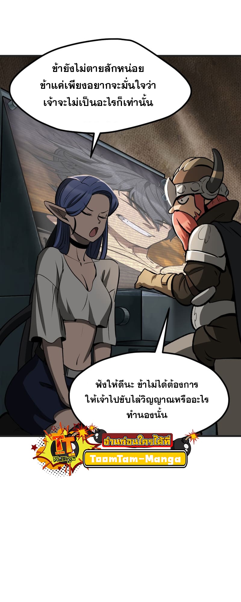 อ่านมังงะ Survival Of Blade King ตอนที่ 218/7.jpg