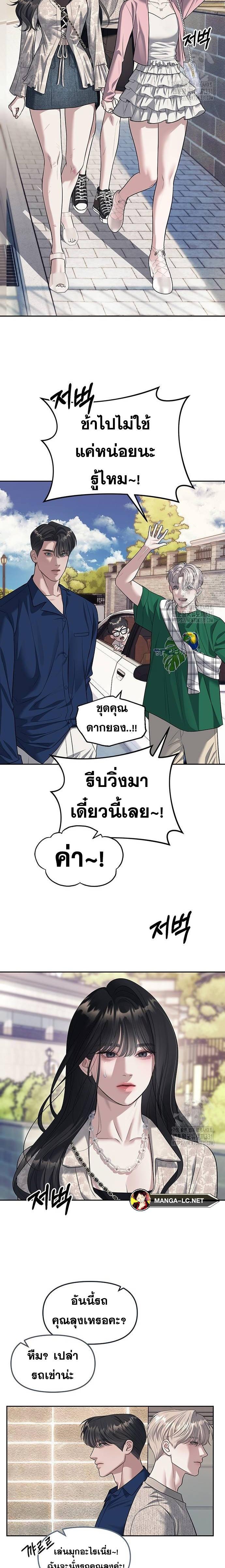 อ่านมังงะ Undercover! Chaebol High School ตอนที่ 63/7.jpg