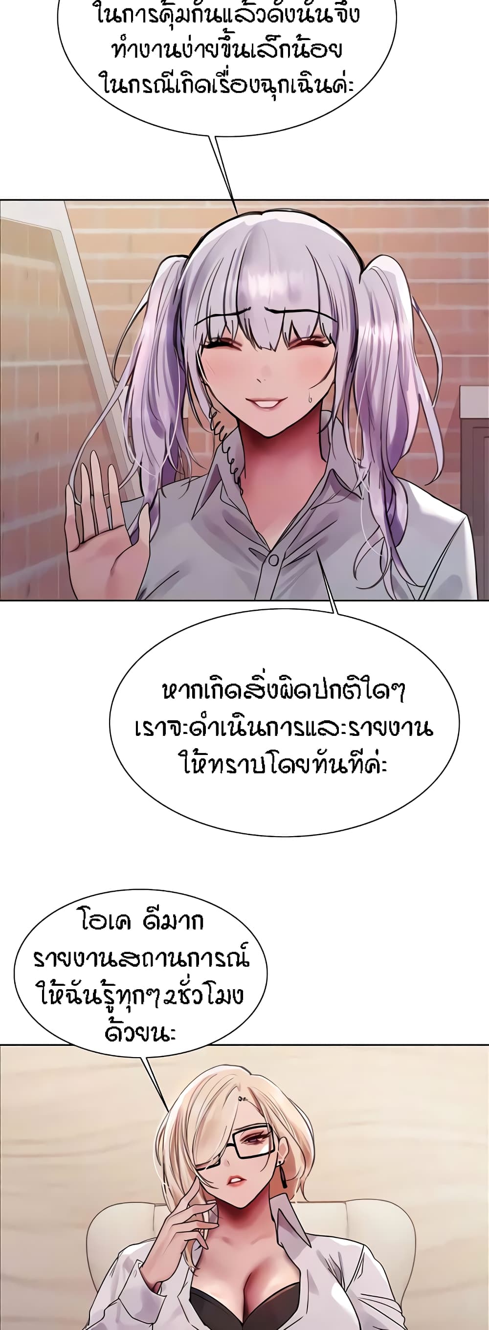 อ่านมังงะ Sex-stop Watch ตอนที่ 106/7.jpg