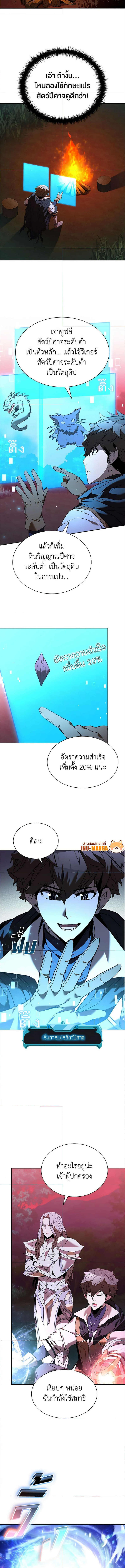 อ่านมังงะ Taming Master ตอนที่ 137/8.jpg