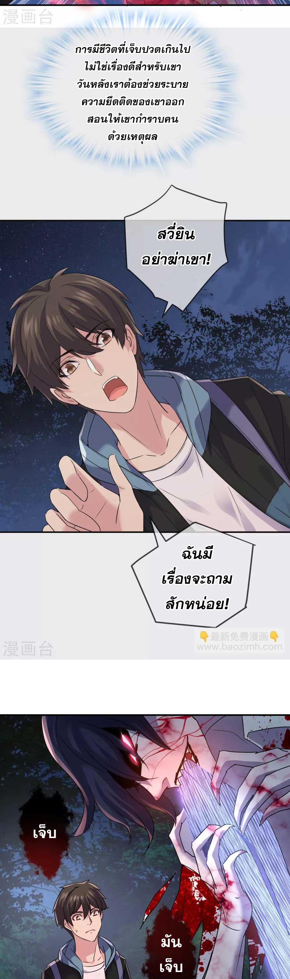 อ่านมังงะ My House of Horrors ตอนที่ 88/8.jpg