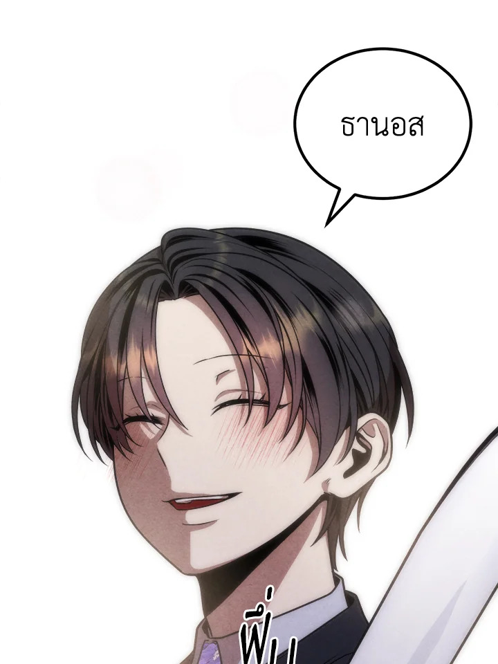 อ่านมังงะ Legendary Youngest Son of the Marquis House ตอนที่ 105/80.jpg