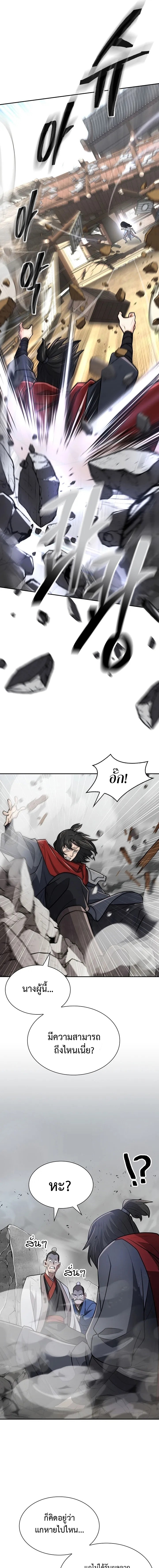 อ่านมังงะ Island of Swords and Devils ตอนที่ 10/8.jpg