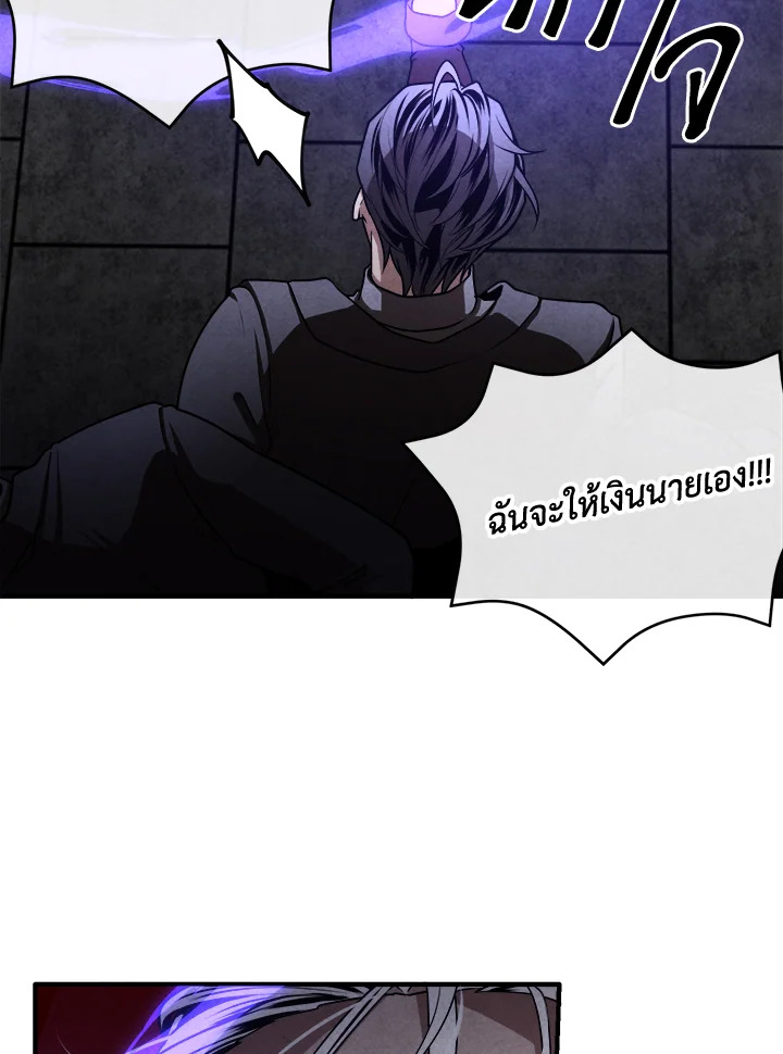 อ่านมังงะ Legendary Youngest Son of the Marquis House ตอนที่ 106/83.jpg