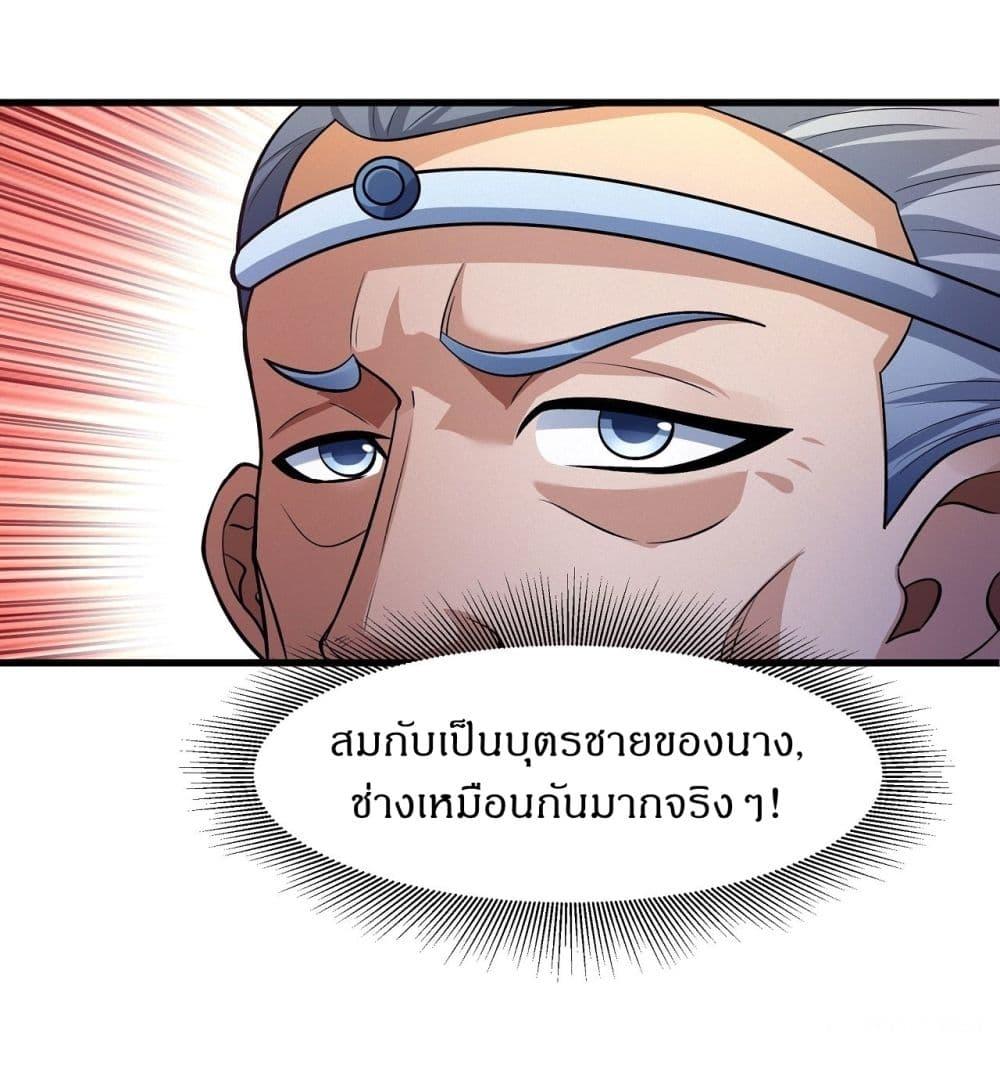 อ่านมังงะ God of Martial Arts ตอนที่ 551/8.jpg