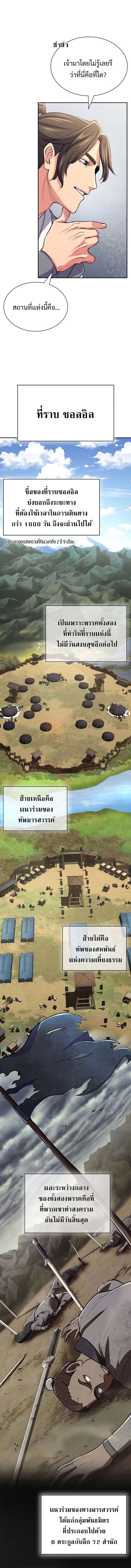 อ่านมังงะ Island of Swords and Devils ตอนที่ 1/8.jpg