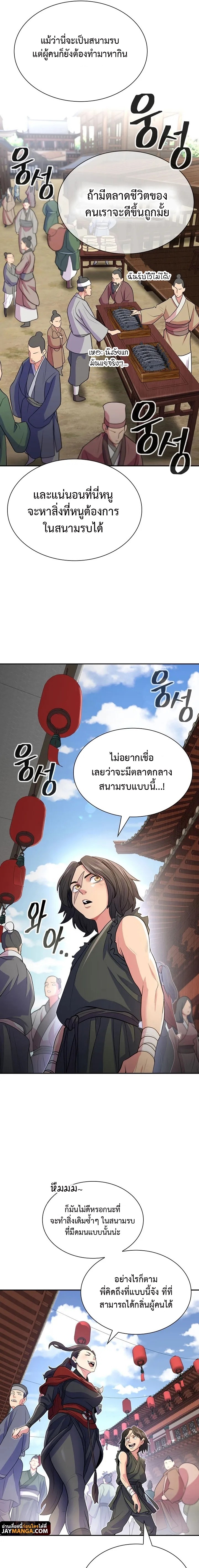 อ่านมังงะ Island of Swords and Devils ตอนที่ 7/8.jpg