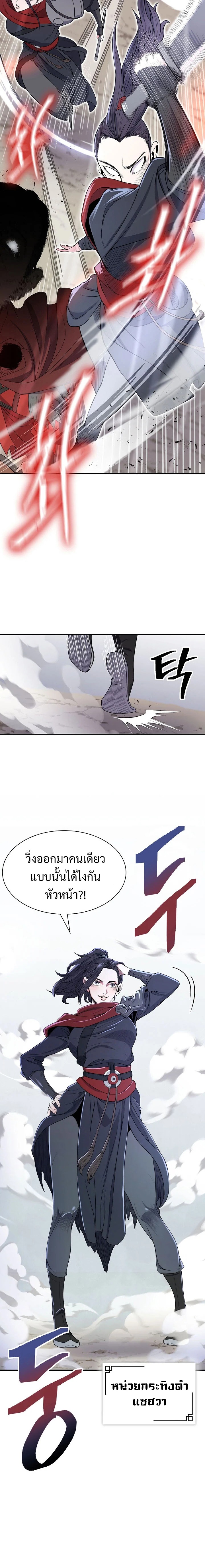 อ่านมังงะ Island of Swords and Devils ตอนที่ 2/8.jpg