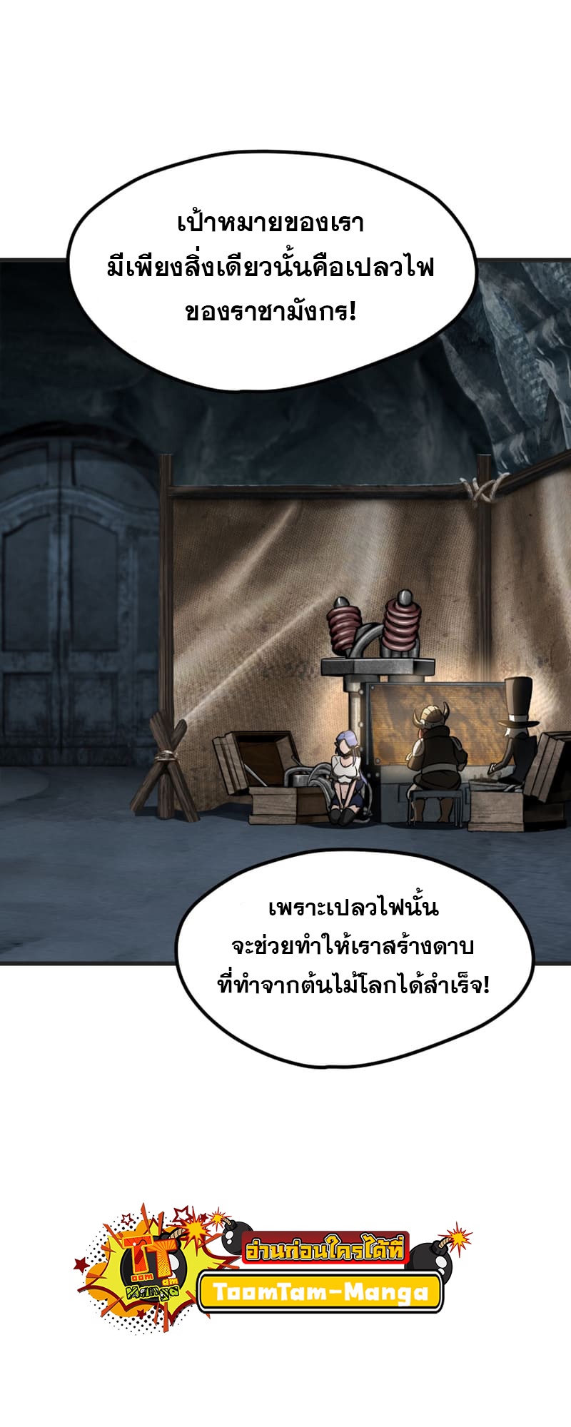 อ่านมังงะ Survival Of Blade King ตอนที่ 218/8.jpg