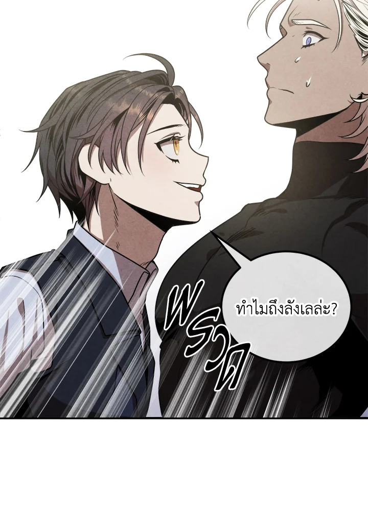 อ่านมังงะ Legendary Youngest Son of the Marquis House ตอนที่ 106/8.jpg