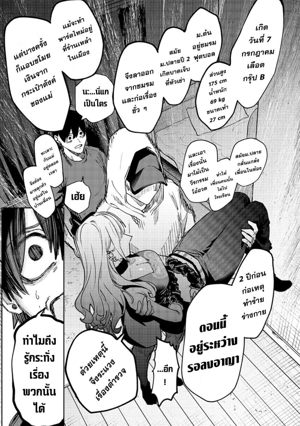 อ่านมังงะ Namaiki na Gal Ane wo Wakaraseru Hanashi ตอนที่ 3/8.jpg