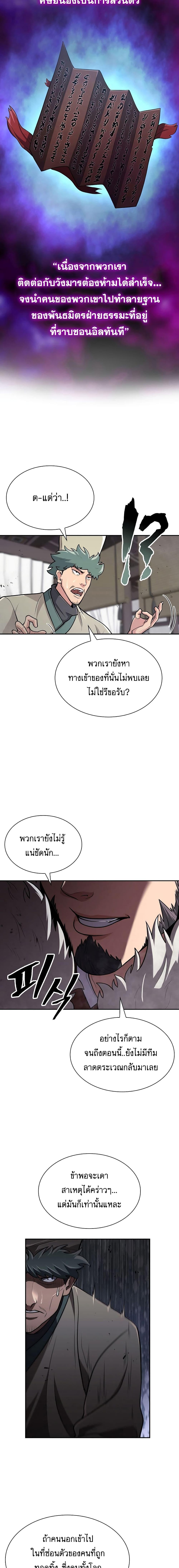 อ่านมังงะ Island of Swords and Devils ตอนที่ 12/8.jpg