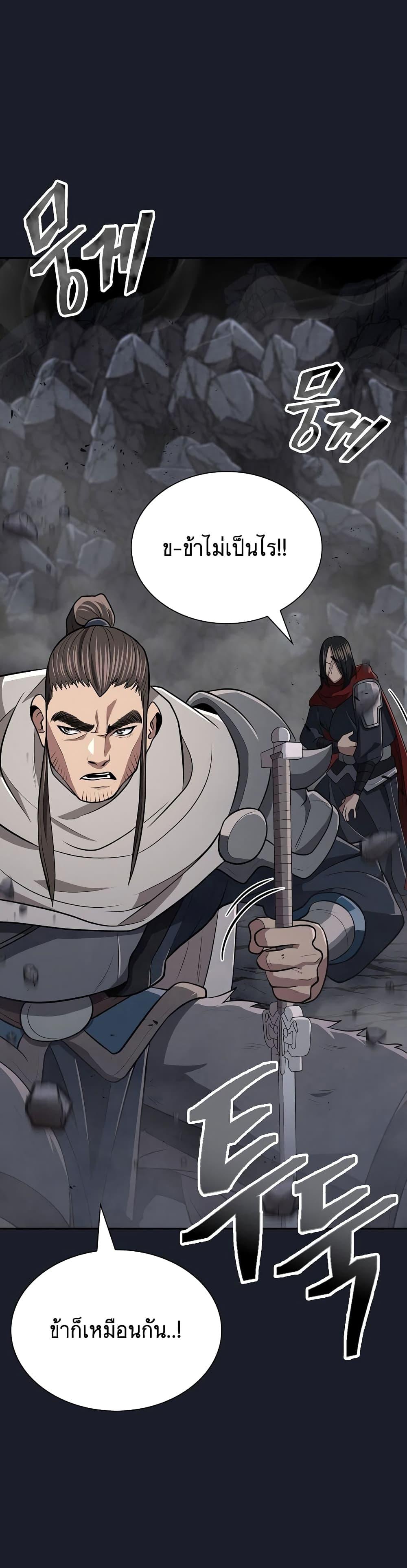 อ่านมังงะ Island of Swords and Devils ตอนที่ 14/8.jpg